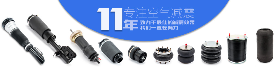 改裝車(chē)懸掛系統(tǒng) 改裝車(chē)懸掛系統(tǒng)